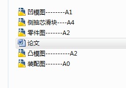+模具-注塑-鼠标上盖注射模具设计